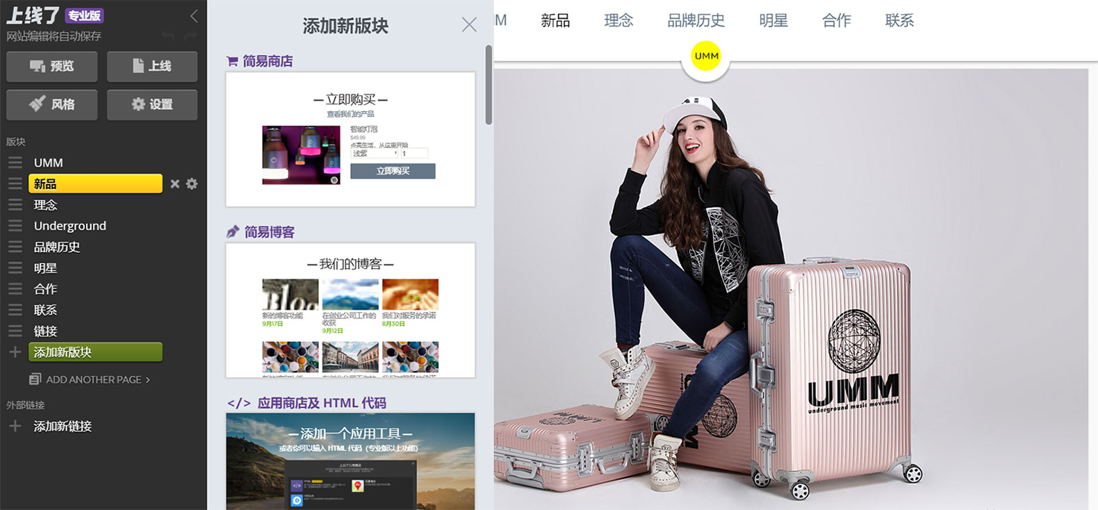 百货建站 百货建站